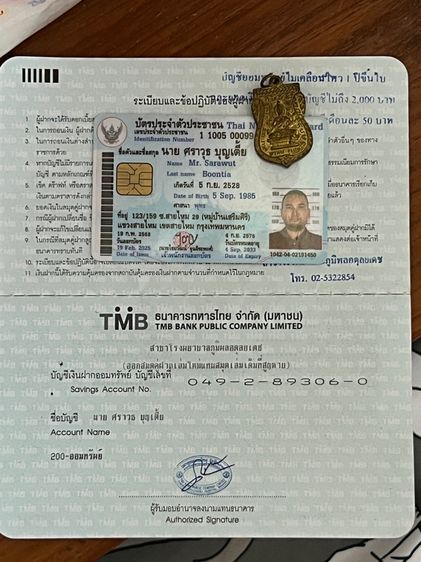 เหรียญพระพรหม รูปที่ 5