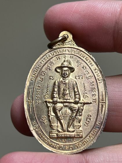 รายละเอียด ชื่อพระเครื่อง	เหรียญหลวงพ่อปู่ หลังกรมพระราชวังบวรมหาสุรสิงหนาท วัดชนะสงคราม รูปที่ 2