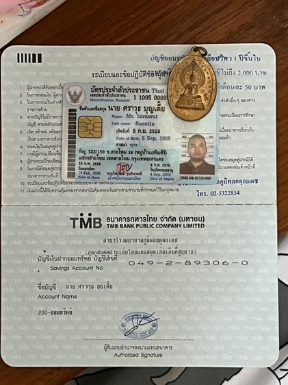 รายละเอียด ชื่อพระเครื่อง	เหรียญหลวงพ่อปู่ หลังกรมพระราชวังบวรมหาสุรสิงหนาท วัดชนะสงคราม รูปที่ 5