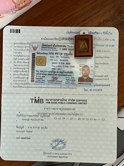 หลวงพ่อวัดปากน้ำ รูปที่ 4
