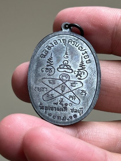 หลวงพ่อบุญมา วัดอุดทยานนที ปี 2513 รูปที่ 3