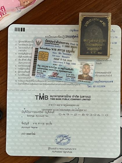 หลวงพ่อบุญมา วัดอุดทยานนที ปี 2513 รูปที่ 7