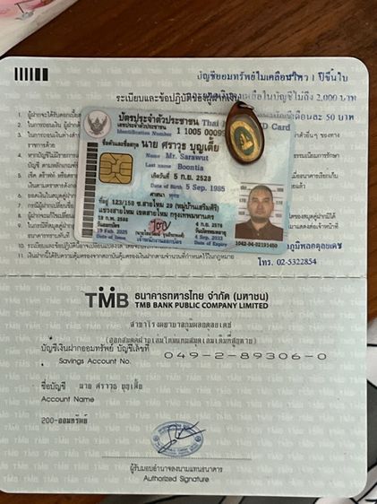 ไม้แกะเก่า รูปที่ 5