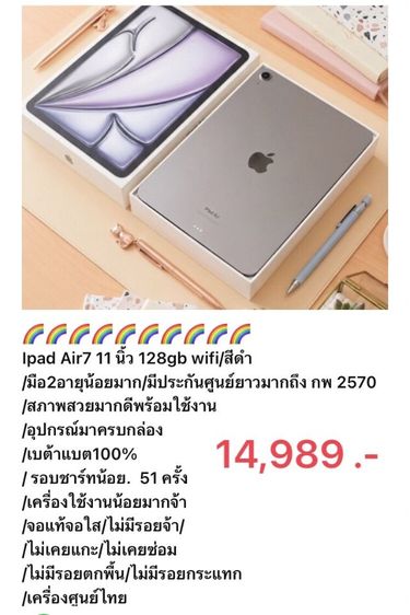 Ipad Air7 11 นิ้ว 128gb wifi มีประกันเหลือยาวปี2570 รูปที่ 6