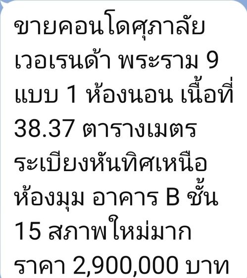 Supalai 2019 ศุภาลัยเวอเรนด้าพระราม9 รูปที่ 2