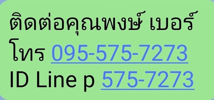 ศุภาลัยเวอเรนด้าพระราม9