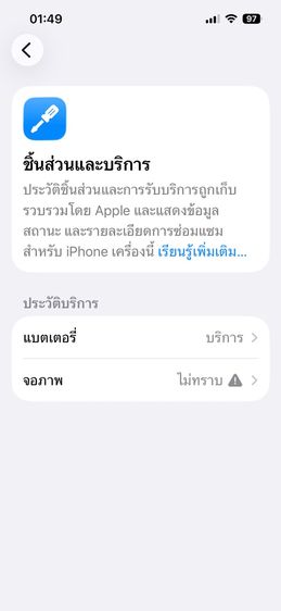 Iphone 13 ครบกล่อง รูปที่ 9