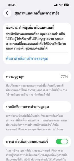 Iphone 13 ครบกล่อง รูปที่ 10