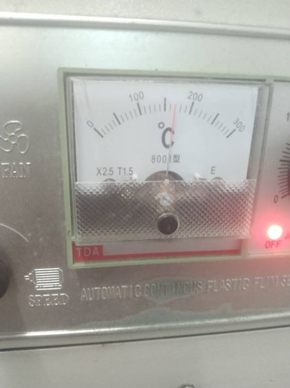 เครื่องซิลสายพานอัตโนมัติ