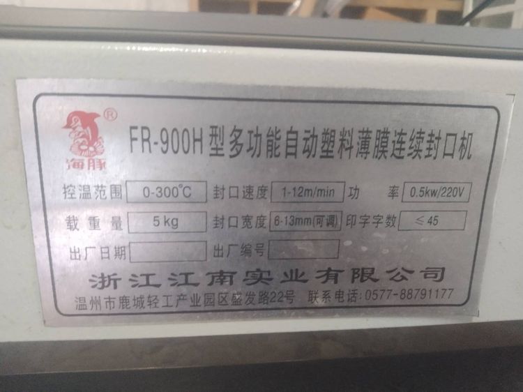 เครื่องซิลสายพานอัตโนมัติ รูปที่ 4