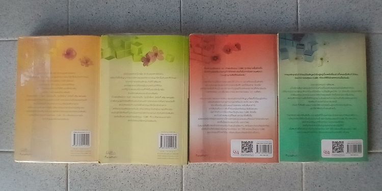 นิยาย คิวบิก CUBIC เล่ม 1-4 ครบเซ็ต รูปที่ 2
