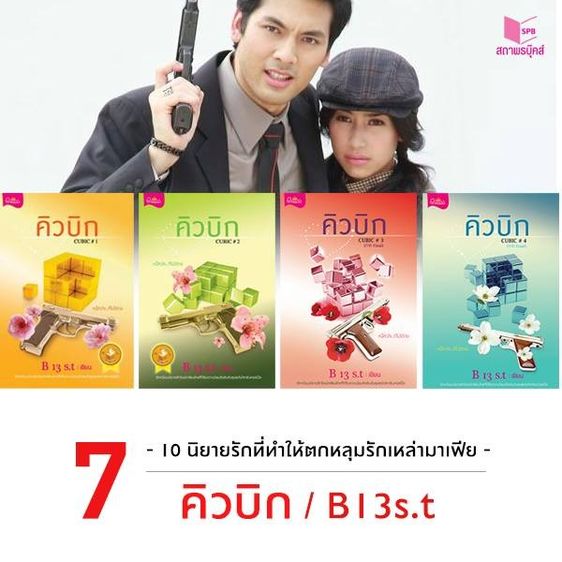 นิยาย คิวบิก CUBIC เล่ม 1-4 ครบเซ็ต รูปที่ 4