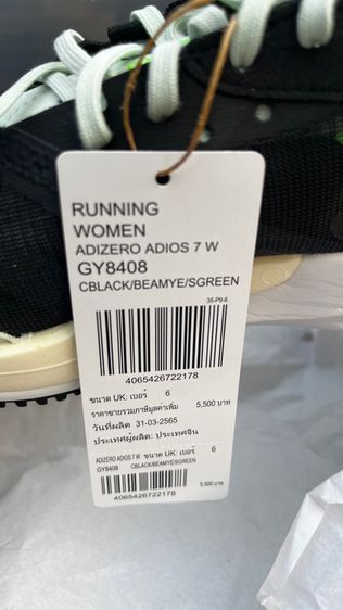รองเท้าวิ่ง Adidas Adizero Adios Size 6uk ของแท้ล้านเปอร์เซ็นต์ รูปที่ 7