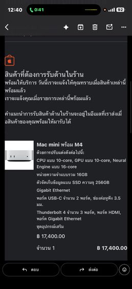 Mac mini ชิป M4 ของใหม่ ประกันศูนย์ไทยเต็มปี 20,500 รูปที่ 5