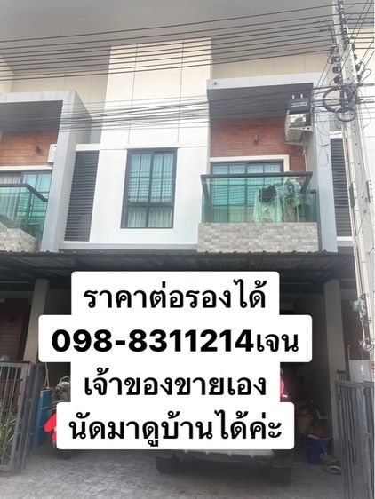 มีบางส่วน 2020 ไม่ใช่ ขายด่วนบ้านทาวน์โฮม 2 ขั้น รูปที่ 4