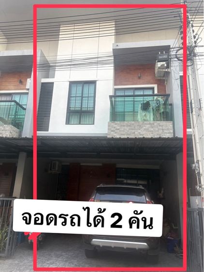 ขายด่วนบ้านทาวน์โฮม 2 ขั้น