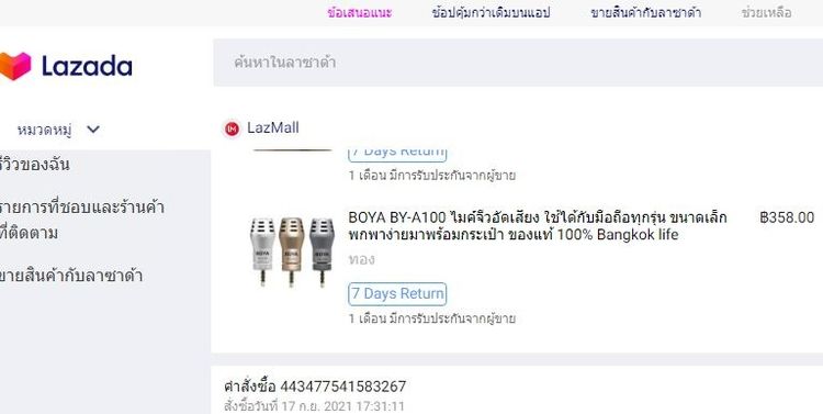 ขายไมค์อัดเสียงรูปทรงคลาสสิก BOYA BY-A100 ใช้งานได้ปกติ รูปที่ 6