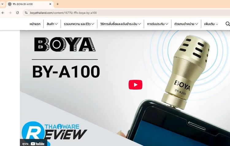 ขายไมค์อัดเสียงรูปทรงคลาสสิก BOYA BY-A100 ใช้งานได้ปกติ รูปที่ 4