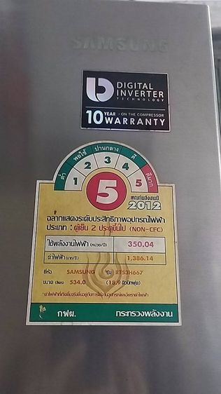 ตู้เย็น 2 ประตู Samsung ตู้เย็นซัมซุง