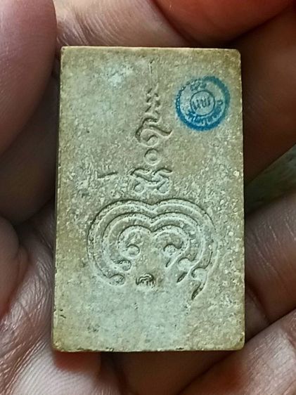 พระสมเด็จหลวงพ่อแพ ปี35 ตะกรุดทองคำ จ.สิงห์บุรี รูปที่ 5