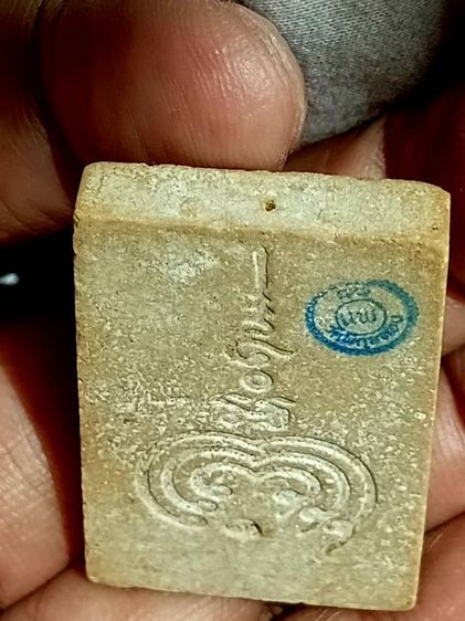 พระสมเด็จหลวงพ่อแพ ปี35 ตะกรุดทองคำ จ.สิงห์บุรี รูปที่ 6