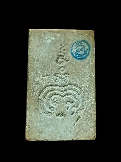 พระสมเด็จหลวงพ่อแพ ปี35 ตะกรุดทองคำ จ.สิงห์บุรี รูปที่ 9