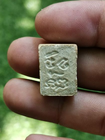 ปากน้ำ​รุ่น​3​ รูปที่ 4