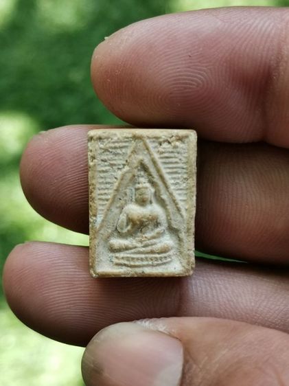 ปากน้ำ​รุ่น​3​