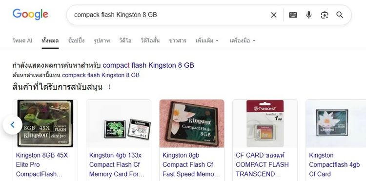 เมมโมรีการ์ด Kingston CF 8GB สำหรับกล้องดิจิตอล รูปที่ 3