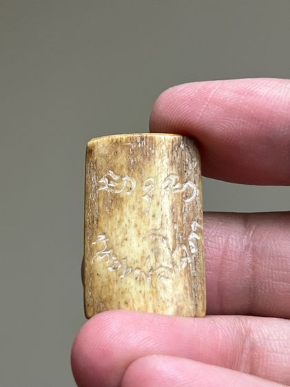 พระแกะรูปเหมือน รูปที่ 2