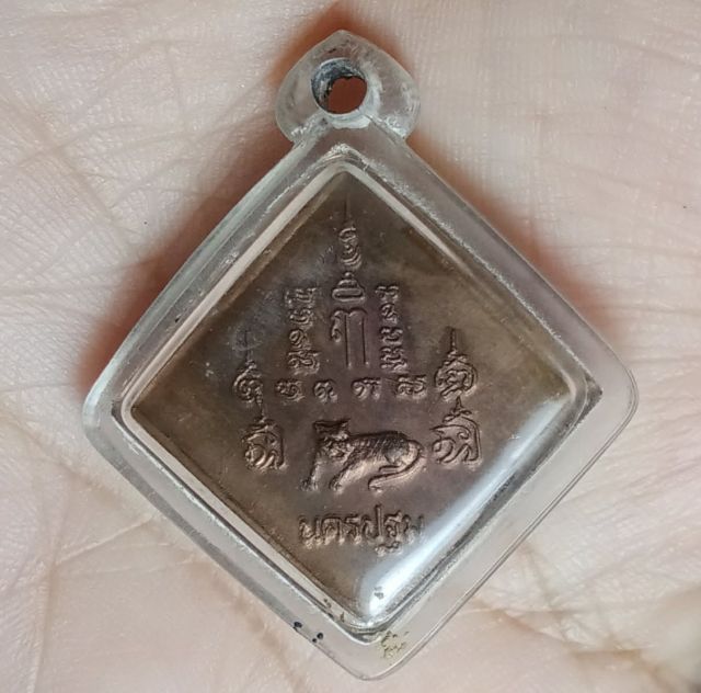 พระเหรียญหลวงพ่อเปิ่น รูปที่ 2