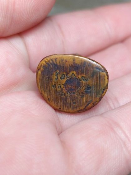 รูปหล่อหลวงปู่ทวด รูปที่ 3