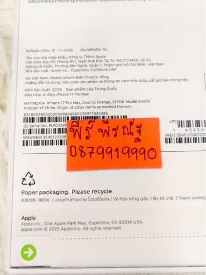 ขาย Iphone 17 Pro Max. 512 GB  สีส้ม เครื่อไม่มือ1แกะเช็คเครื่องเฉยๆ ประกัน1ปีเต็ม ยังไม่ได้แอค   รูปที่ 8
