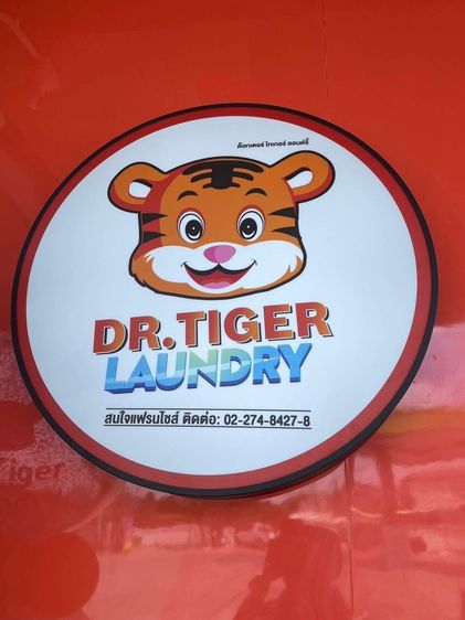 เซ้งร้านสะดวกซัก ทำเลี มีลูกค้าประจำ ปั๊มบางจาก รูปที่ 7