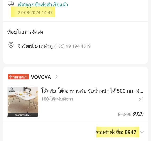 ขายโต๊ะพับ รูปที่ 3