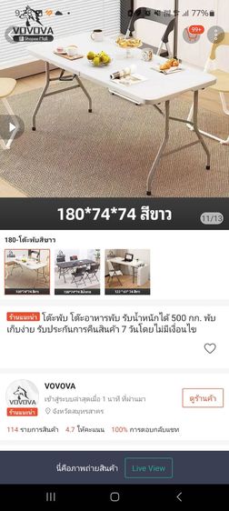 ขายโต๊ะพับ รูปที่ 4