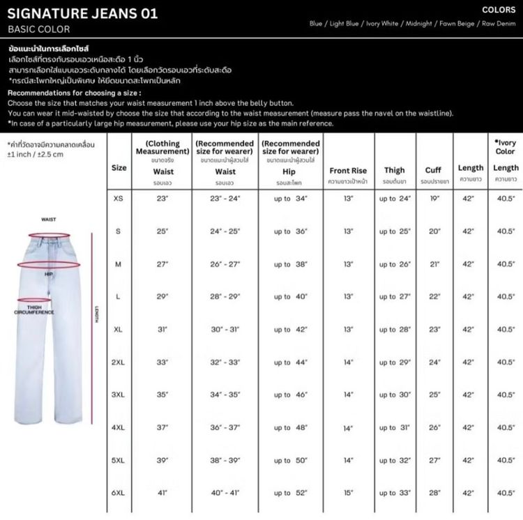 Merge - Signature Jeans 01 Basic Colors - สี Ivory - XL (พร้อมส่ง) รูปที่ 4