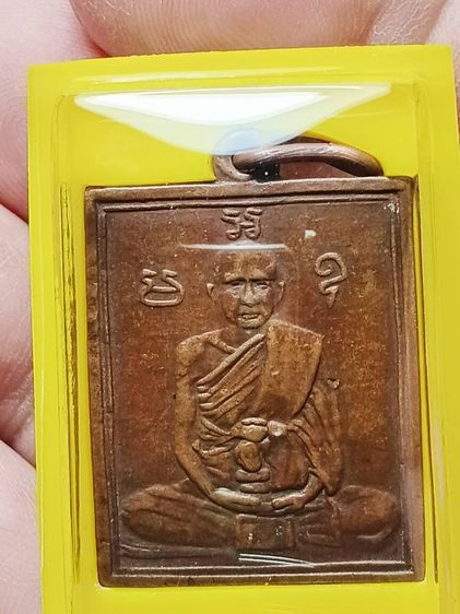 เหรียญหลวงพ่อพวง วัดหนองกระโดน ปี2470 รุ่นเเรก จ.นครสวรรค์ สภาพผ่านการใช้มาบ้าง พอสวย หายาก พบน้อย พระเกจิเมืองเก่านครสววรค์ น่าใช้มากครับ รูปที่ 8
