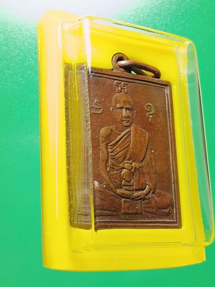 เหรียญหลวงพ่อพวง วัดหนองกระโดน ปี2470 รุ่นเเรก จ.นครสวรรค์ สภาพผ่านการใช้มาบ้าง พอสวย หายาก พบน้อย พระเกจิเมืองเก่านครสววรค์ น่าใช้มากครับ รูปที่ 6