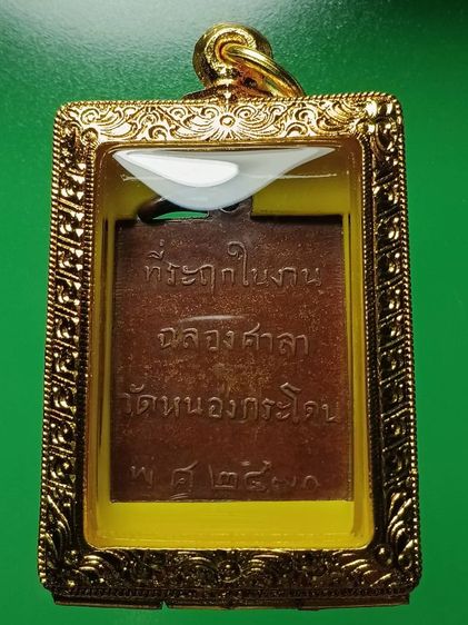 เหรียญหลวงพ่อพวง วัดหนองกระโดน ปี2470 รุ่นเเรก จ.นครสวรรค์ สภาพผ่านการใช้มาบ้าง พอสวย หายาก พบน้อย พระเกจิเมืองเก่านครสววรค์ น่าใช้มากครับ รูปที่ 2