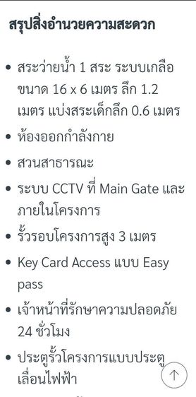 AP (Thailand) ตกแต่งครบ 2020 ทาวน์เฮ้าส์ 3 ชั้น พร้อมอยู่ รูปที่ 3