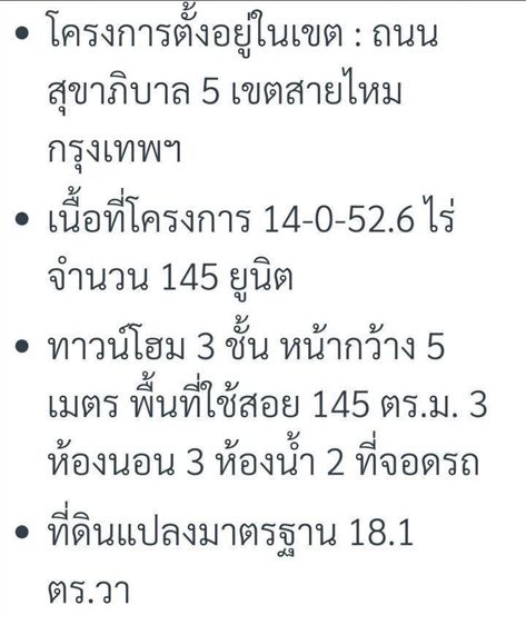 AP (Thailand) ตกแต่งครบ 2020 ทาวน์เฮ้าส์ 3 ชั้น พร้อมอยู่ รูปที่ 2