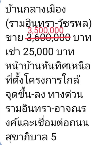 ทาวน์เฮ้าส์ 3 ชั้น พร้อมอยู่