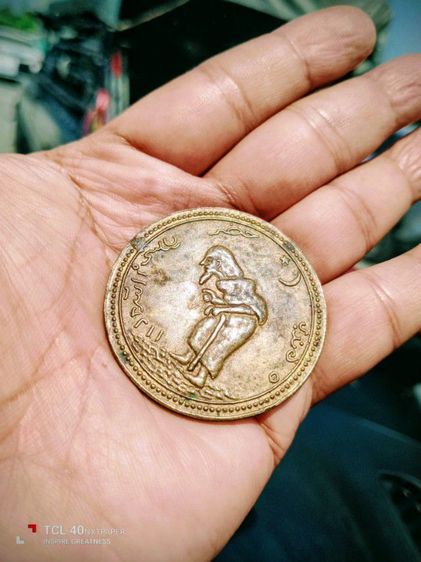 เหรียญยาซีน รูปที่ 2