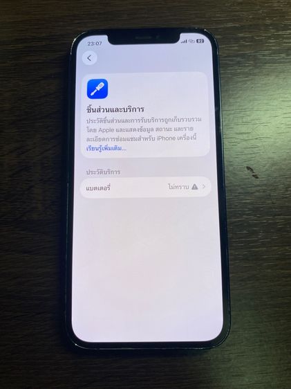 ขายไอโฟน 12 64 GB เครื่องศูนย์ไทย รูปที่ 3