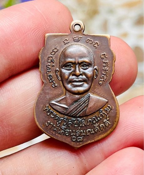 เหรียญหลวงปู่ทวด รูปที่ 2