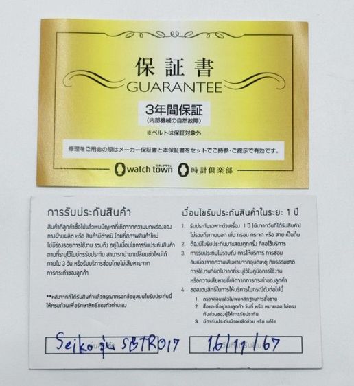SEIKO CHRONOGRAPH JDM SBTR017 รูปที่ 3