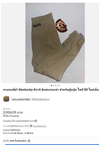 กางเกงขี่ม้า KENTUCKY  รูปที่ 10