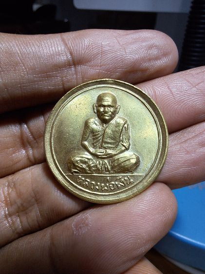 หลวงพ่อเงิน เหรียญขวัญถุง ปี 2515 วัดบางคลาน