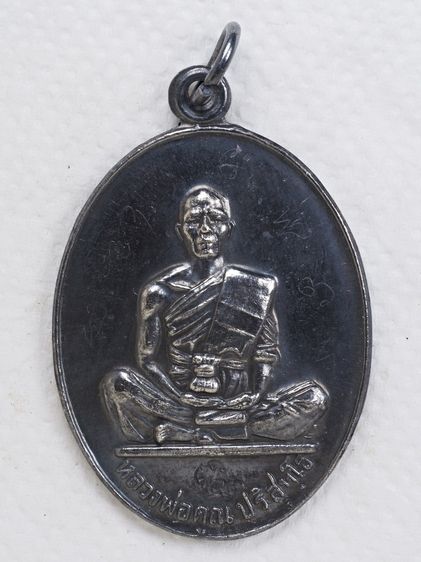 พระเหรียญ 06016922